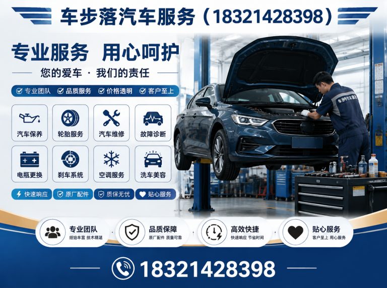 浦东新区汽车保养展示图