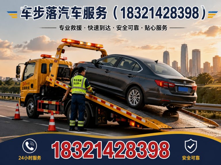 浦东新区24小时救援展示图